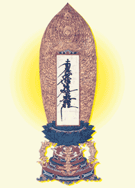日蓮題目